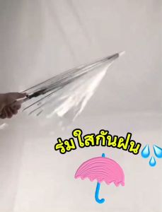 พร้อมส่ง!! ร่มกันฝน ร่มใส ก้านร่มสีดำ ที่จับสีขาว มีสไตล์ สวยงาม สไตล์ญี่ปุ่น กันฝนได้ดีมาก