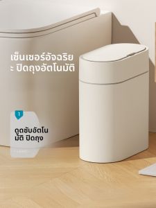 ถังขยะอัจฉริยะแบบอัตโนมัติพร้อมฝาปิดสำหรับห้องน้ำในบ้าน ถังขยะไฟฟ้าแบบดูดซับ 2025 รุ่นใหม่ ถังขยะแบบยาว ความจุ 9 ลิตร