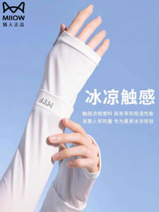 Womens Summer Thin Ice Silk Sunscreen Bicycle Riding Arm Protector Sleeve Covers MiiOW Brand Outdoor Sports Accessories