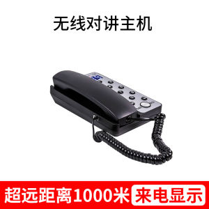 Office Intercom Beeper Wireless Intercom Telephone Zero Charge Caller ID Voice Intercom Beeper Chess and Card Room Hotel Club Kindergarten Hospital Nursing Home Internal Intercom Equipment