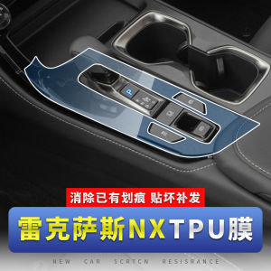 ฟิล์มติดหน้าจอเหมาะสำหรับเล็กซัส nx260 nx350h ฟิล์มดัดแปลงจอใหญ่ควบคุมกลางอุปกรณ์ตกแต่งภายในรถยนต์ NX400