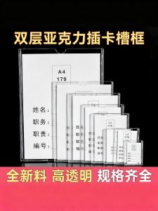 Acrylic Display Board Photo Wall Sticker Announcement Board A4 File Sticker Frame Transparent Card Slot Frame Home Decor