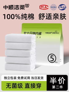 Disposable Pure Cotton Maternity Underwear Daily Throwaway Womens Large Size in Independent Packaging Hygienically Sterilized