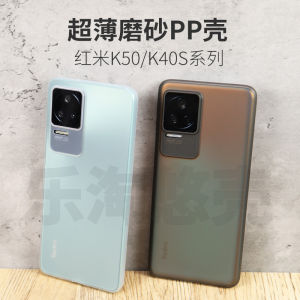 Xiaomi Redmi K40s K50至尊版 K50pro Mờ Siêu Mỏng Xuyên Thấu Độ Phủ Toàn Diện Mềm Vỏ Lớp Ngoài Vỏ Điện Thoại Không Màu Vàng