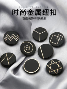 Nút Kim Loại Đen Cao Cấp Cho Áo Khoác Len Nữ Áo Khoác Nam Nút Trang Trí Sang Trọng Phụ Kiện Nút Thắt