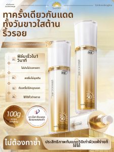 ORGINESE | UVA/UVB Protection Lightweight Waterproof Sunscreen