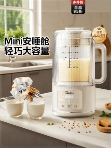 Midea | Quiet Multi-function Blender and Soy Milk Maker Small