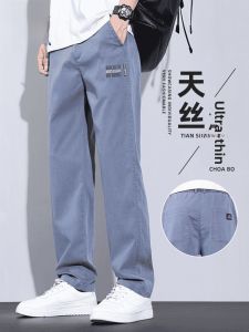 ROMON | Lormen Mens Ice Silk Casual Pants Summer Thin Wide Leg Lyocell Light Blue Jeans Straight Loose Long Trousers Fashionable Urban Style