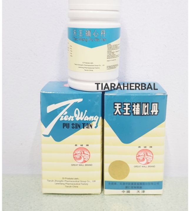 TIEN WANG PU SIN TAN 120 PIL TIEN WANG BU XIN DAN OBAT SULIT TIDUR TIAN WANG BU XIN WANG