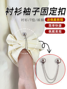 ปลอกแขน ข้อมือเสื้อ คลิปถาวร Hemming กางเกง การปรับการขันขอบ Snap แม่เหล็กไม่จําเป็นต้องเย็บอุปกรณ์เสริมแฟชั่นสําหรับผู้หญิง