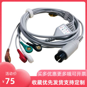 Libang Edan IM6 Im60 Im8 Im70 IM9 Im50 ECG Monitoring Cable Five Guide Button Type