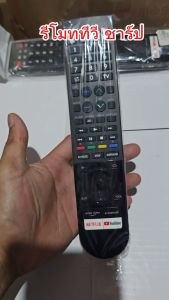 รีโมทสมาร์ททีวี ชาร์ป Sharp Smart TV รุ่น GB238JWN1 ใช้กับรีโมทรูปทรงแบบนี้ใด้ทุกรุ่น  มีปุ่ม YouTube /Netflix ไม่มีคำสั่งเสียง