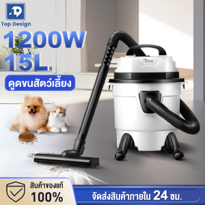 เครื่องดูดฝุ่นขนสัตว์เลี้ยง 15L เป่าลม ดูดฝุ่น ดูดน้ำในตัวเดียว เครื่องเป่าขน​สัตว์สุนัข เครื่องดูดฝุ่นอุตสหกรรม เครื่องดูดฝุ่นในบ้าน