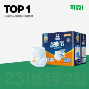 coco | Bỉm Dán Cho Người Lớn Sử Dụng Đêm Hấp Thụ Cao Size M