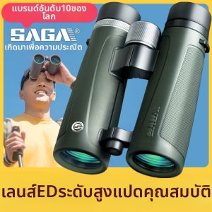 SAGA | High Power HD Waterproof Professional Grade Dual Eyepiece Binoculars
