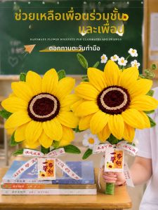 YIRANJIA | Blessing Bouquet Handmade Sunflower Pom-Pom Flower Bouquet