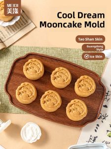 MEIDI | Food Grade Manual DIY Mooncake Mold 75g