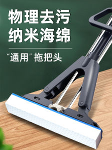 Máy Lau Sàn Magic Sponge Nano Đầu Thay Thế Dụng Cụ Vệ Sinh Nhà Cửa Dụng Cụ Lau Sàn Dụng Cụ Vệ Sinh Gia Đình