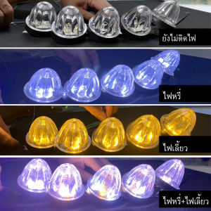 ไฟหลังคา ไฟกระบะตู้ทึบ 12V LED 2.5นิ้ว ฝาสีขาว, สเต๊ป 2 ฟอง ไฟหรี่ 3 ฟอง และ 2 ฟู เป็นไฟเลี้ยว ด้วย ลูกดวง 2.5 นิ้ว