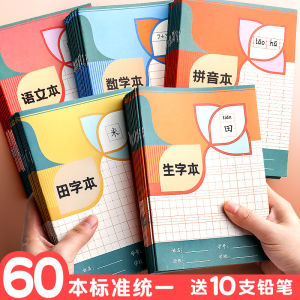 Uniform Standard Field Grid Book Phonics Kindergarten Writing Practice Book for Primary School Students Character Learning