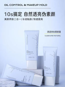 Miklik Translucent Long-lasting Natural Looking Foundation Cream Moisturizing Sample Size Clear And Natural Bare Face Makeup