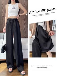 YAMIANNV | New 2025 Womens Ice Silk Wide Leg Pants Summer Thin Casual Satin Drape Cool Breathable Straight Cut Trousers High Waist Long