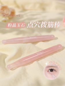 Brainbow Jade Face Beauty Massage Tool Lifting Tightening Acupoint Stimulation Eye Bag Reduction Facial Scrubbing Board