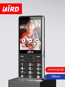 BIRD | Video Call High Signal Strength Large Earpiece Long Battery Life Amplified Sound Seniors Phone