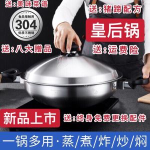 Royal Fianli Queen Wok 316 Stainless Steel Non-Stick Cooking Pot Pigs Foot Pot 304 Stainless Steel Kitchenware