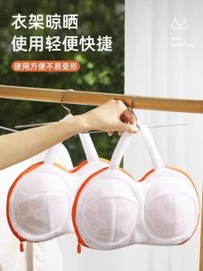 Special Washing Machine Lingerie Wash Bag Bra Underwear Protection Bag Prevent Deformation Clothes Cleaning Net Bag