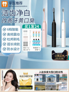 HANSANCAI | Automatic Sonic Couples Electric Toothbrush