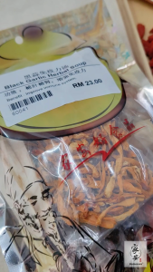 黑蒜免疫力汤 Black Garlic Herbal Soup
