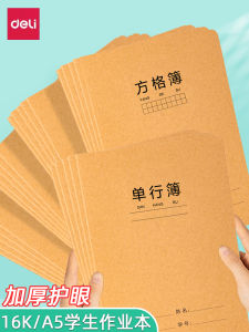 Deli A5 Double Line High School Notebook Journal Paper for Junior And Senior High School Students Mathematics And Chinese Practice Book