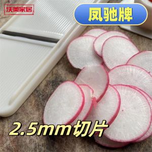 Fengchi Multi-Functional Slice Cutter Commercial Potato Slicer Home Use Cucumber Thin Slice Tool Chinese Style Kitchen Tool