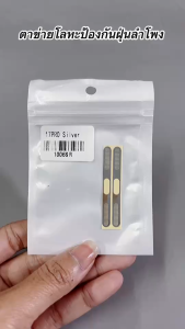 cxshop ฟิล์มสติกเกอรตาข่ายโลหะกันฝุ่นลำโพง โทรศัพท์มือถือ สำหรับiPhone 17Promax 17Pro