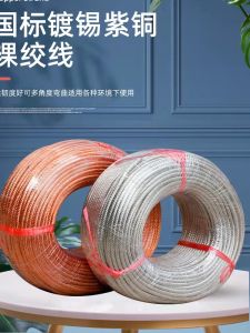 Đồng Nhôm Mạ Kẽm Nhiều Sợi Không Cách Điện Cách Điện Bằng Nhựa Dây Đồng Mềm Dây Đồng Đỏ Dây Đồng Nguyên Chất Cung Cấp Trực Tiếp Từ Nhà