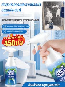 น้ำยาทําความสะอาดกระเบื้องห้องน้ำ น้ำยาล้างห้องน้ำความจุขนาดใหญ่สดชื่น 450ml