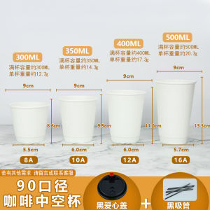 Thickened Double Layer Hollow out Leather Paper Cup 90mm Diameter Disposable Pure White Black Coffee Latte Cup Hot And Cold Drink