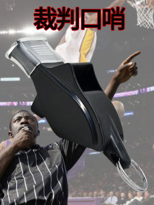 Professional Sports Teacher Whistle Basketball Referee Competition Dolphin Whistlemysports Brand Summer 2019 Fitness Supplies