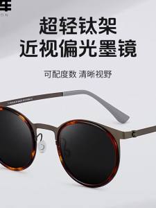 Chaoku | Japanese Retro Small Round Frame Male Sunglasses Titanium