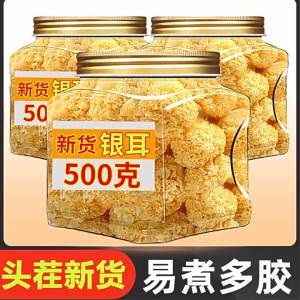 Dried Wild Professional-Grade Snow Ear Fungus