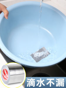 Repair Plastic Basin Crack Handy Gadget Bucket Leak Patch Leak Repair Basin Stainless Steel Repair Handy Gadget Plastic Basin Crack Repair Glue Bedpan Hole Patch Aluminum Foil Tape High Temperature Resistant Waterproof Pot Patch Pot