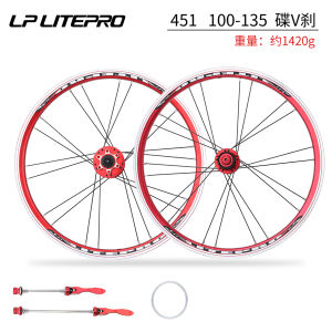 LP Litepro Foldable Wheelset 406/451 Disc Brake Wheel Hub Ferry Road Bike 5 Peilin V/C Brake Wheel