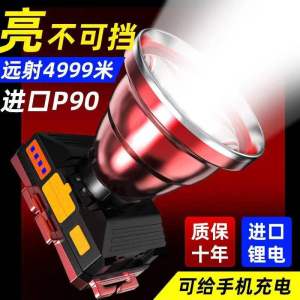 Super Bright Rechargeable Headlamp Fishing Special Long Battery Life Strong Light Induction Night Fishing Lighting Headwear