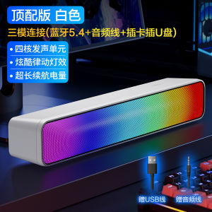 Three-Mode Wired Bluetooth Computer Speakers Bass Cannon Desktop Laptop Gaming Speaker Home Use High Fidelity Sound System