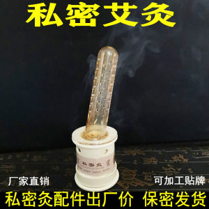 Private Moxibustion Private Parts Tool Catheter For Home Female Gynecological Uterine Cold Yin Moxibustion Beauty Salon Special Perineum Moxibustion Instrument