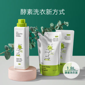 Babycare Baby Kids Laundry Detergent Newborn Baby Special Clothing Cleaning Enzyme Soft Decontamination Cleaning Solution