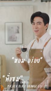 กาแฟดำส้ม มาเชอร์ 1 กล่อง Macher Black Orange Coffee นำเข้าจากญี่ปุ่น