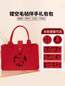 New 2025 Felt Handbag Birthday Wedding Souvenir Bag Moving Celebration Character Chinese Style Soft Nylon Lining Portable Tote Bag