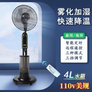 High Power Industrial Grade Standing Electric Fan with Mist Spraying Humidifying Function US Standard 110V Taiwan Model